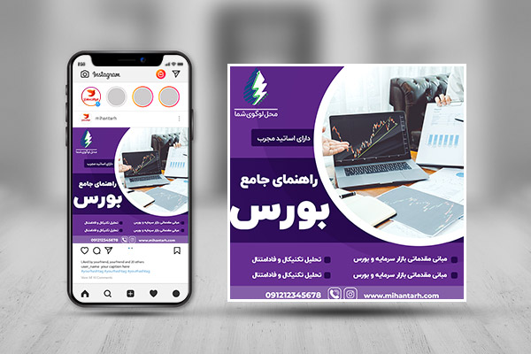 بنر اینستاگرام بورس