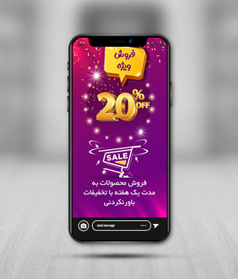 طرح لایه باز استوری اینستاگرام تخفیف فروش