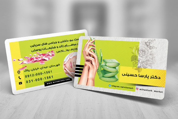طرح لایه باز کارت ویزیت متخصص پوست و مو