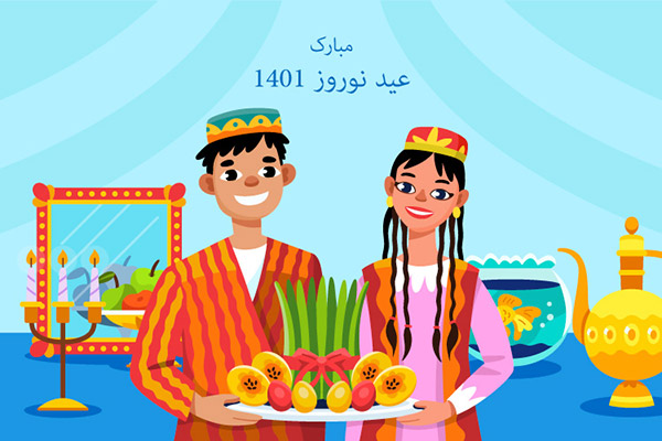 وکتور عید نوروز و هفت سین