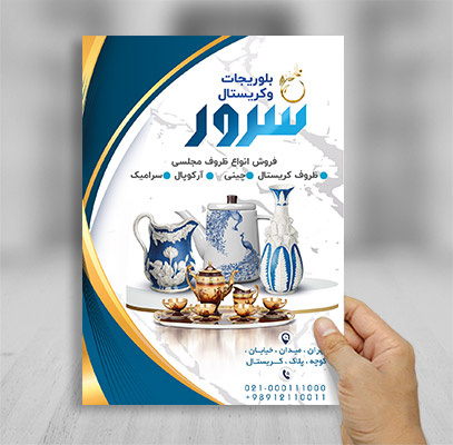 طرح لایه باز تراکت رنگی کریستال و بلور