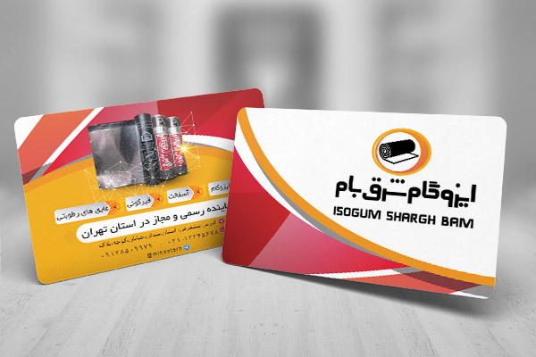 طرح لايه باز کارت ويزيت ایزوگام شرق بام