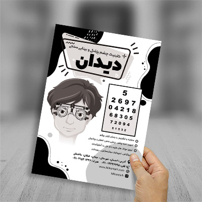 طرح تراکت ریسو بینایی سنجی و معاینه چشم