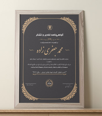 طرح لایه باز گواهینامه کیفیت