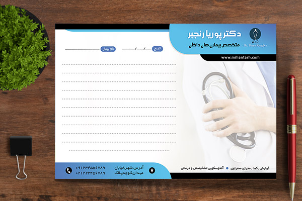 طرح لایه باز سرنسخه پزشکی