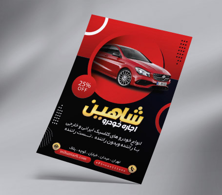 طرح لایه باز تراکت رنگی اجاره خودرو