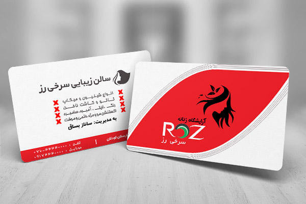 طرح لایه باز کارت ویزیت آرایشگاه زنانه
