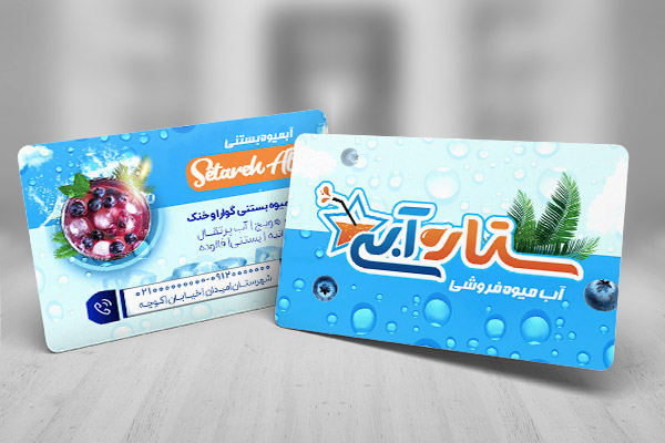 طرح لایه باز کارت ویزیت آبمیوه بستنی