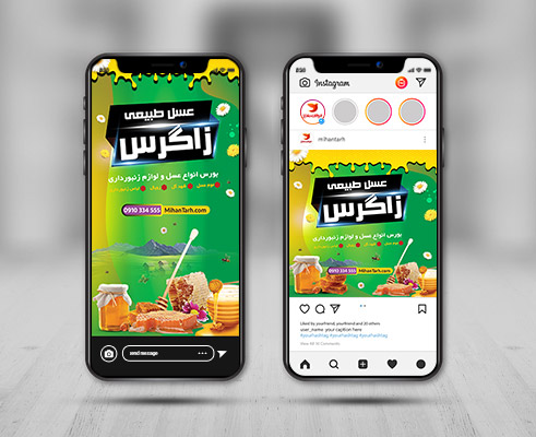 طرح لایه باز پست و استوری اینستاگرام عسل طبیعی