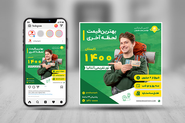 بنر اینستاگرام تور تفریحی آنتالیا