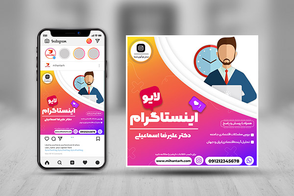 بنر لایو اینسنتاگرام