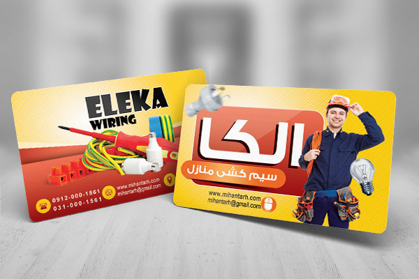 طرح لایه باز کارت ویزیت برق کشی ساختمان