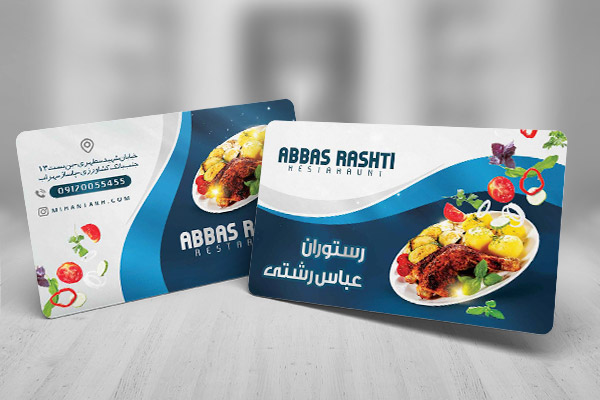کارت ویزیت لایه باز رستوران