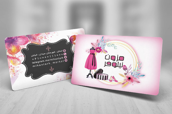 طرح لایه باز کارت ویزیت مزون لباس زنانه