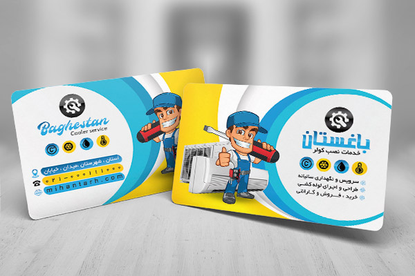 کارت ویزیت لایه باز نصب و تعمیر کولر