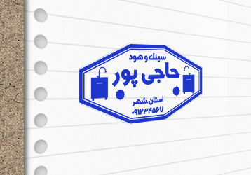 طرح لایه باز مهرسازی هود و سینک