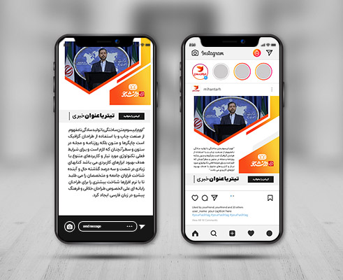 بنر استوری خبری اینستاگرام