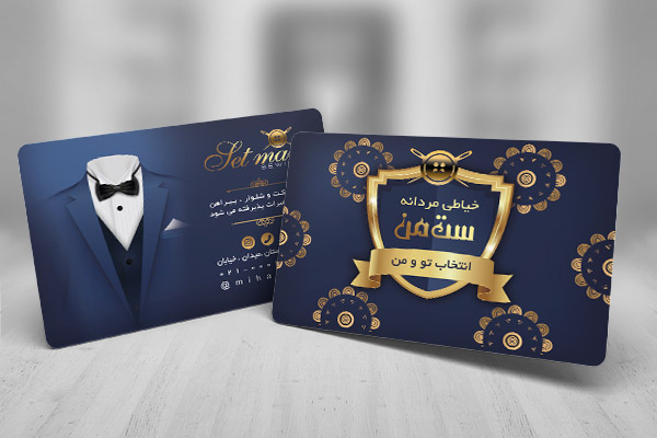 طرح لایه باز کارت ویزیت خیاطی مردانه