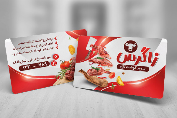 کارت ویزیت سوپر گوشت