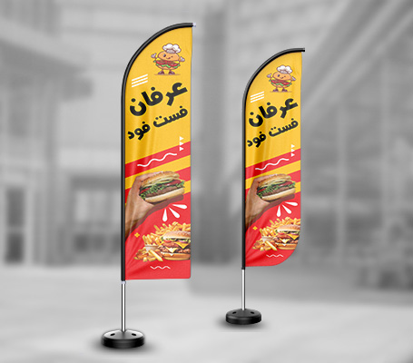 طرح لایه باز پرچم ساحلی فست فود