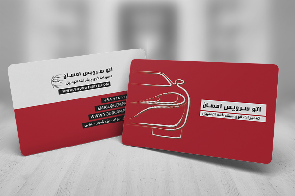 طرح لایه بازکارت ویزیت تعمیرات خودرو