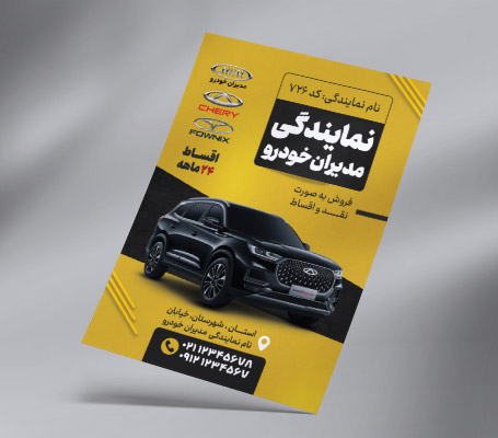 طرح لایه باز تراکت رنگی مدیران خودرو