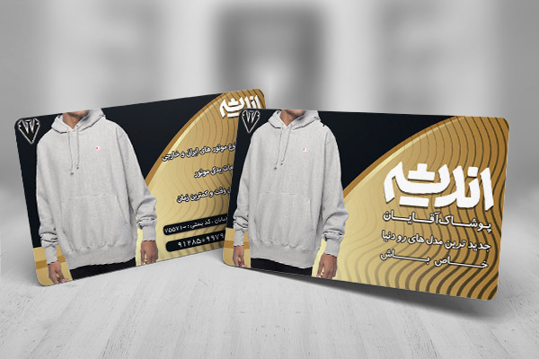 طرح لایه باز کارت ویزیت پوشاک آقایان