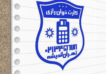 طرح لایه باز مهر دستگاه کارت خوان