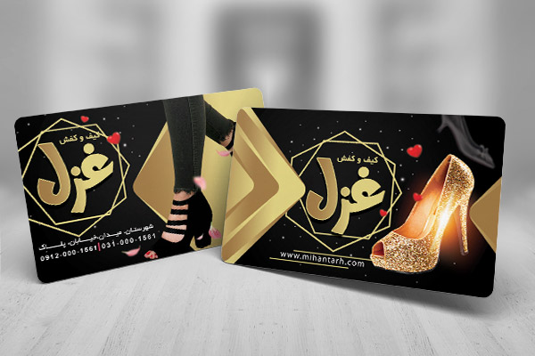 طرح لایه باز کارت ویزیت فروشگاه کیف و کفش