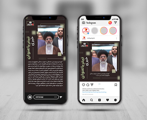 بنر استوری خبری اینستاگرام