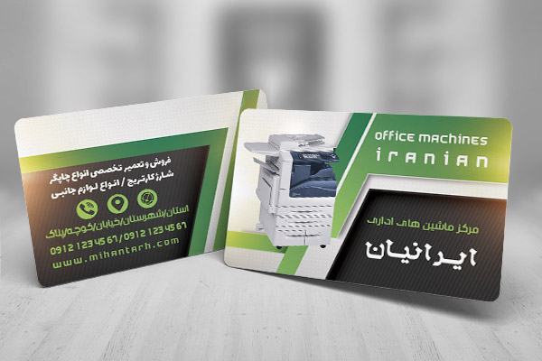 طرح لایه باز کارت ویزیت ماشین های اداری