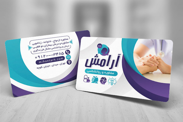 کارت ویزیت مشاوره و روانشناسی