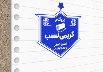 طرح لایه باز مهر سازی ایزوگام