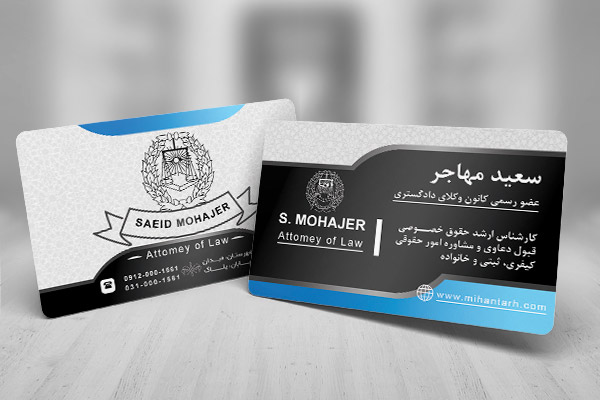 طرح لایه باز کارت ویزیت دفتر وکالت