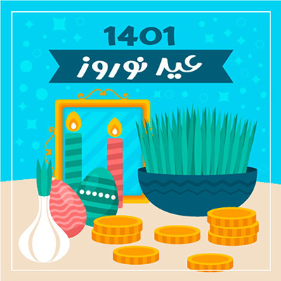وکتور عید نوروز و هفت سین