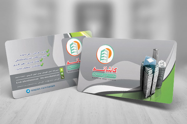 طرح لایه باز کارت ویزیت ویژه املاک