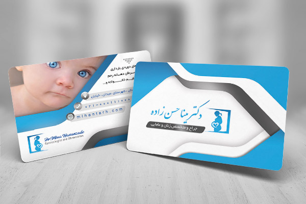کارت ویزیت متخصص زنان و زایمان