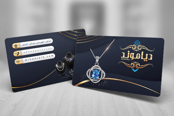 طرح لایه باز کارت ویزیت جواهری