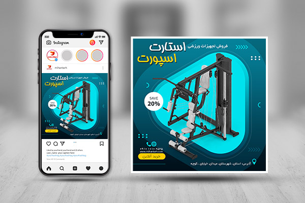 طرح لایه باز بنر اینستاگرام فروش دستگاه ورزشی