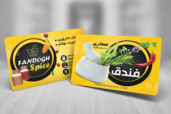 طرح لایه باز کارت ویزیت عطاری