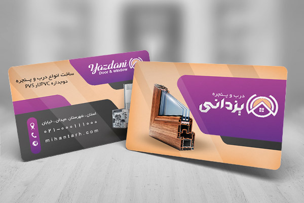 کارت ویزیت درب و پنجره دو جداره