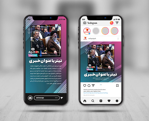 بنر استوری خبری اینستاگرام