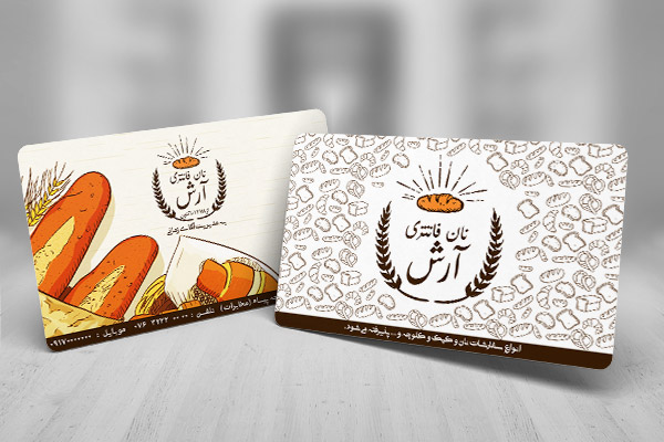 طرح لایه باز کارت ویزیت نانوایی فانتزی