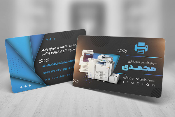 طرح لایه باز کارت ویزیت ماشین های اداری