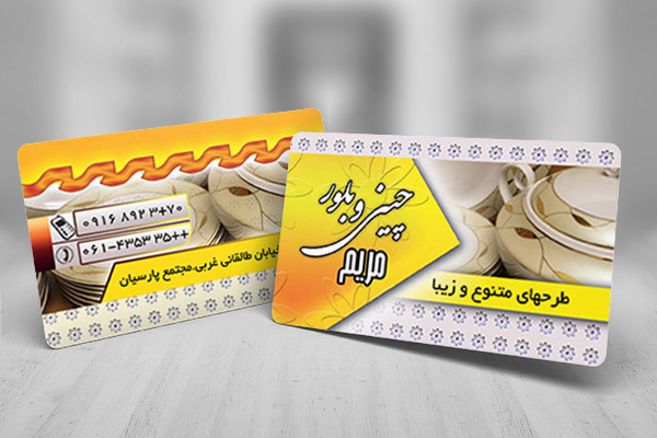 طرح لایه باز کارت ویزیت چینی و بلور