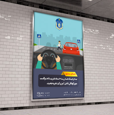طرح لایه باز پوستر راننده و عبور دانش آموز از خط عابر پیاده