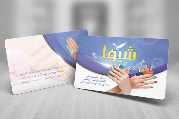 طرح لایه باز کارت ویزیت کاشت ناخن