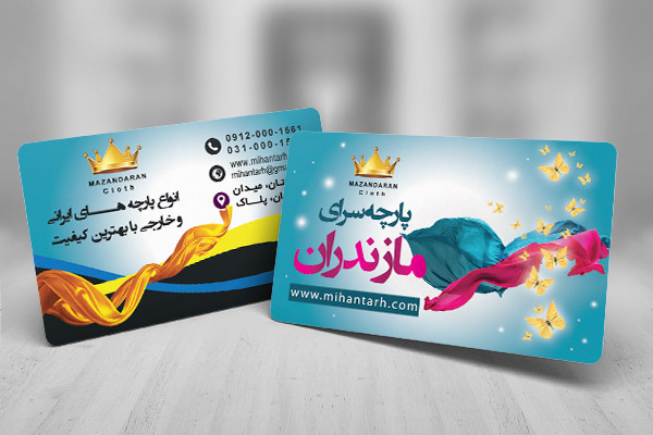طرح لایه باز کارت ویزیت پارچه سرا
