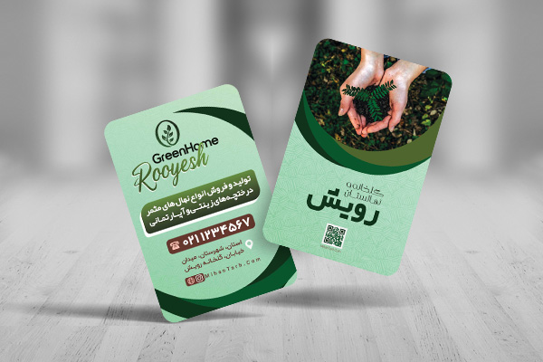 طرح لایه باز کارت ویزیت گلخانه
