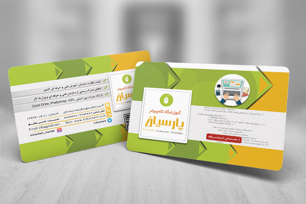 طرح کارت ویزیت آموزشگاه کامپیوتر03